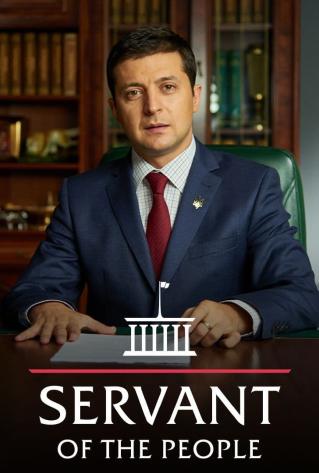 مسلسل Servant of the People موسم 1 حلقة 1