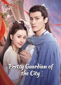 مسلسل Pretty Guardian of the City موسم 1 حلقة 5