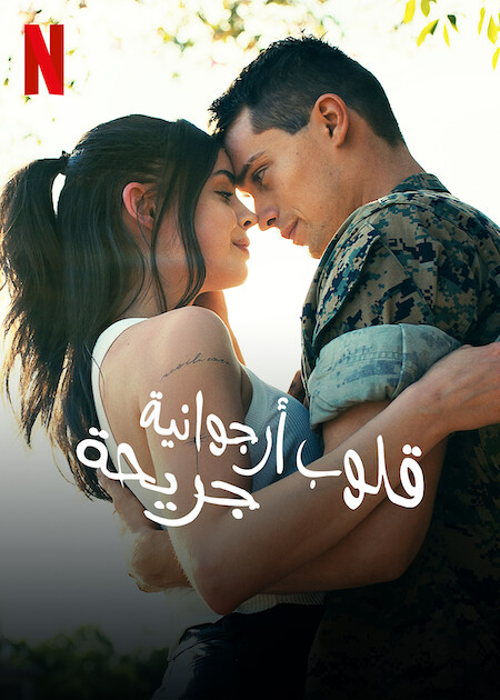 فيلم Purple Hearts 2022 مترجم