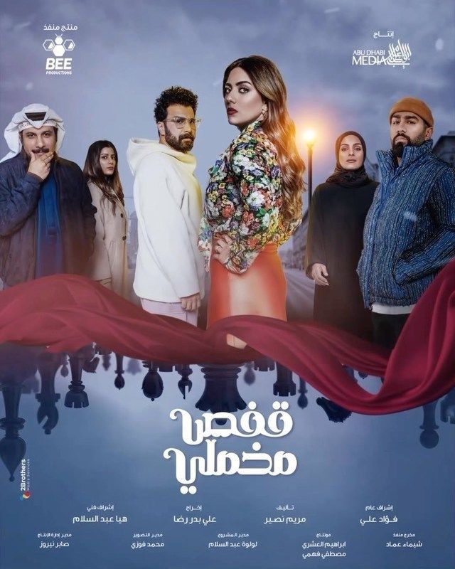 مسلسل قفص مخملي حلقة 5