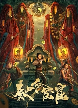 فيلم Qinling Mountains 2022 مترجم