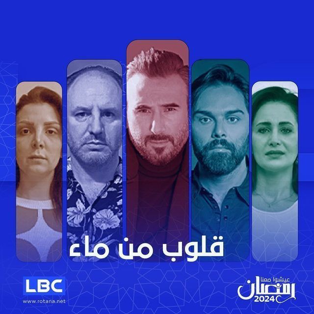 مسلسل قلوب من ماء حلقة 26