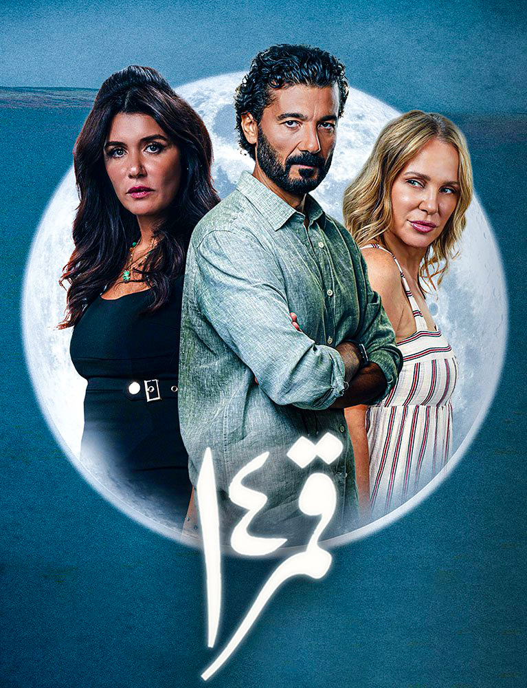 فيلم قمر 14