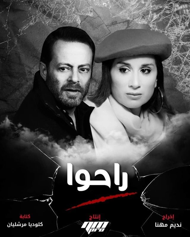 مسلسل راحوا حلقة 56