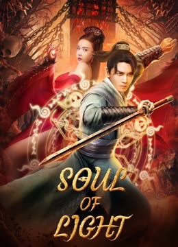 فيلم SOUL OF LIGHT 2023 مترجم