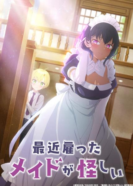 انمي Saikin Yatotta Maid ga Ayashii موسم 1 حلقة 8