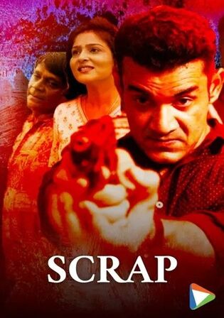 مسلسل 2023 Scrap موسم 1 حلقة 3