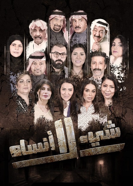 مسلسل شئ لا انساه حلقة 24