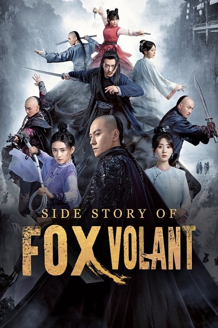 مسلسل Side Story of Fox Volant موسم 1 حلقة 31