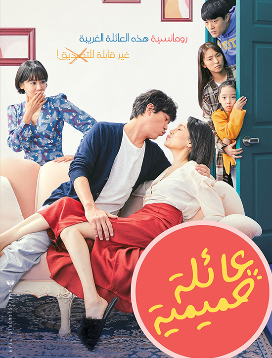 فيلم Sunkist Family 2019 مترجم