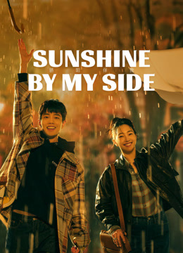 مسلسل Sunshine by My Side موسم 1 حلقة 27