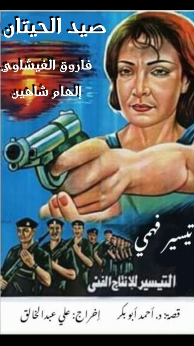 فيلم صيد الحيتان