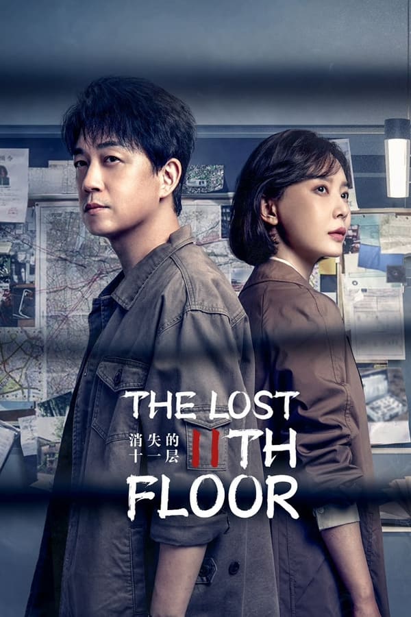 مسلسل The Lost 11th Floor موسم 1 حلقة 1