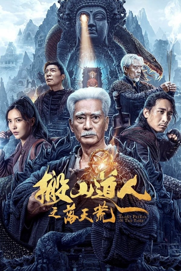 فيلم Taoist priest in the tomb 2023 مترجم