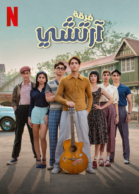 فيلم The Archies 2023 مترجم