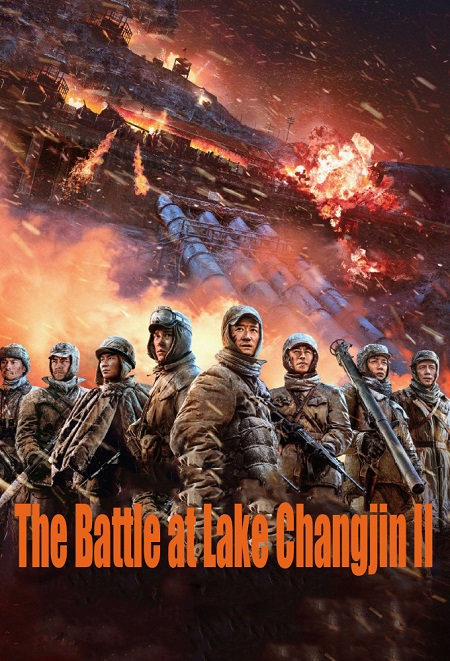 فيلم The Battle at Lake Changjin II 2022 مترجم