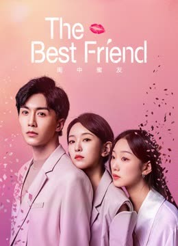 مسلسل The Best Friend موسم 1 حلقة 14