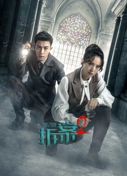 مسلسل The Case Solver موسم 2 حلقة 23