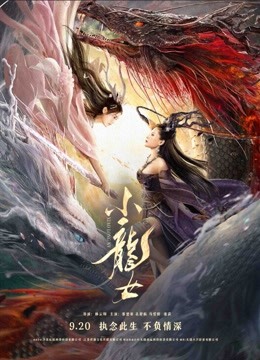 فيلم The Dragon Lady 2022 مترجم