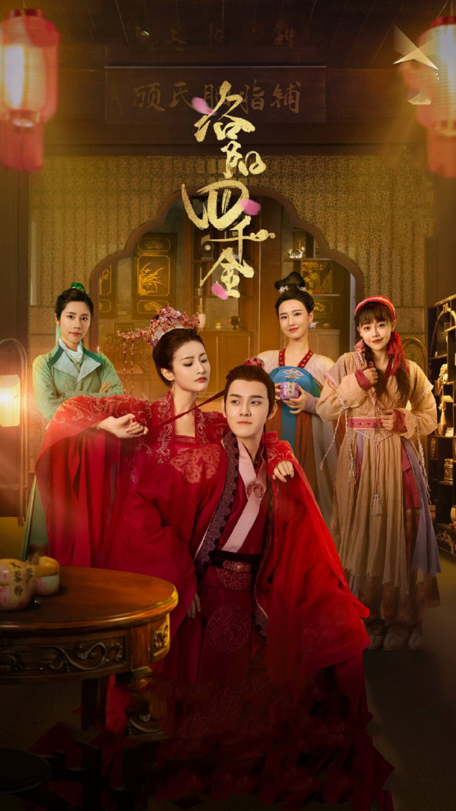 مسلسل The Four Daughters of Luoyang موسم 1 حلقة 25