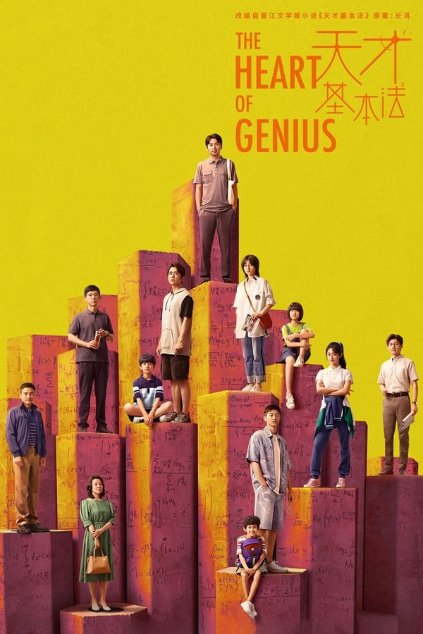 مسلسل The Heart of Genius موسم 1 حلقة 11