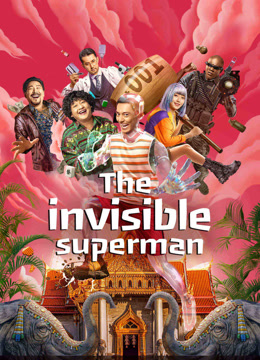 فيلم The invisible superman 2023 مترجم