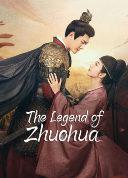 مسلسل The Legend of Zhuohua موسم 1 حلقة 40