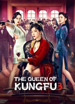 فيلم The Queen of KungFu3 2022 مترجم