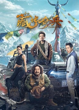 فيلم Tibetan Raiders 2022 مترجم