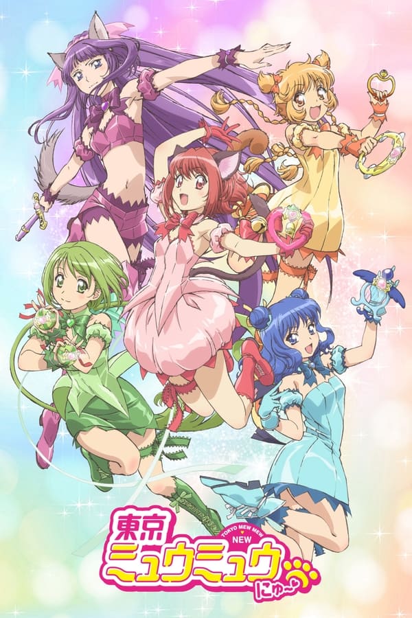 انمي Tokyo Mew Mew New موسم 1 حلقة 2