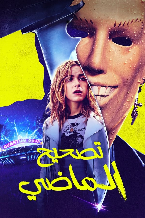 فيلم Totally Killer 2023 مترجم