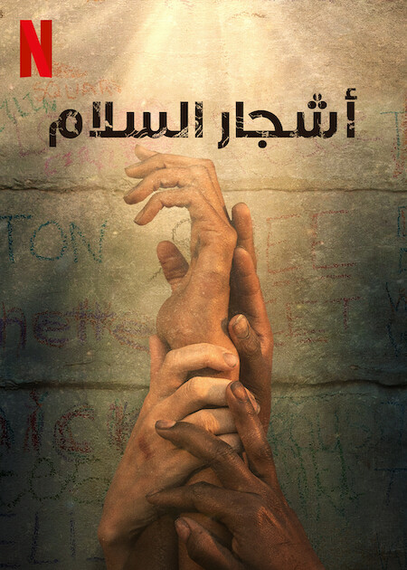 فيلم Trees of Peace 2021 مترجم