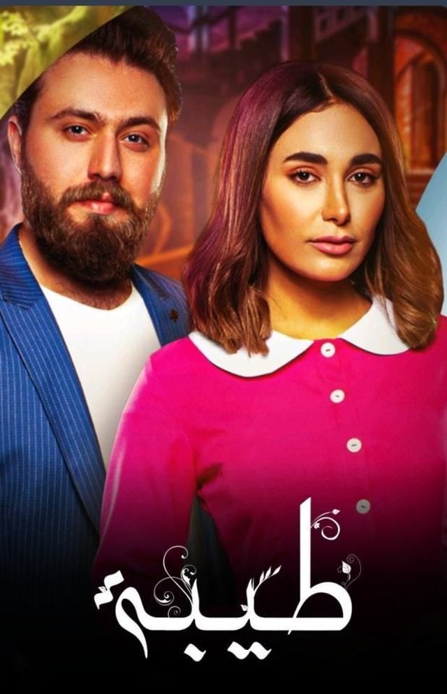 مسلسل طيبة حلقة 3