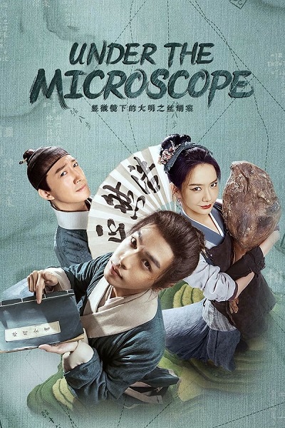 مسلسل Under the Microscope موسم 1 حلقة 7