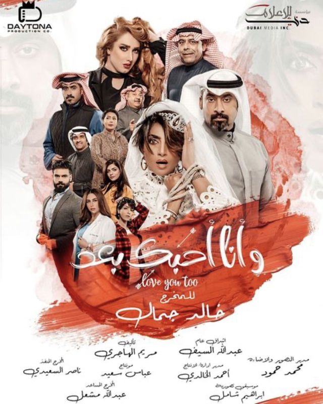 مسلسل وانا احبك بعد حلقة 17