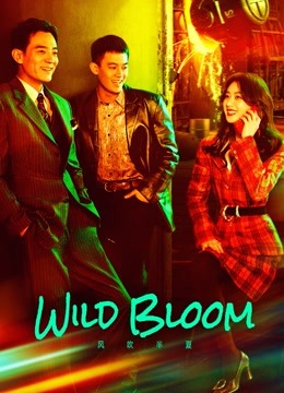 مسلسل Wild Bloom موسم 1 حلقة 1