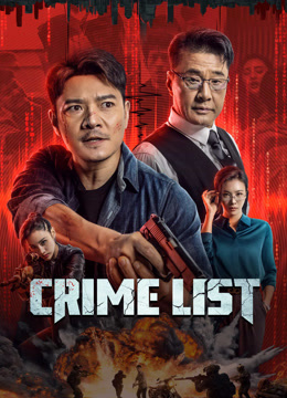 فيلم Crime List 2024 مترجم