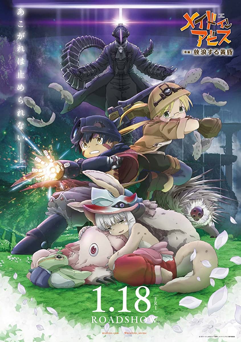 فيلم Made in Abyss Movie 2: Hourou Suru Tasogare 2019 مترجم