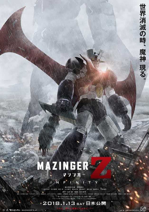 فيلم Mazinger Z Infinity 2017 مترجم