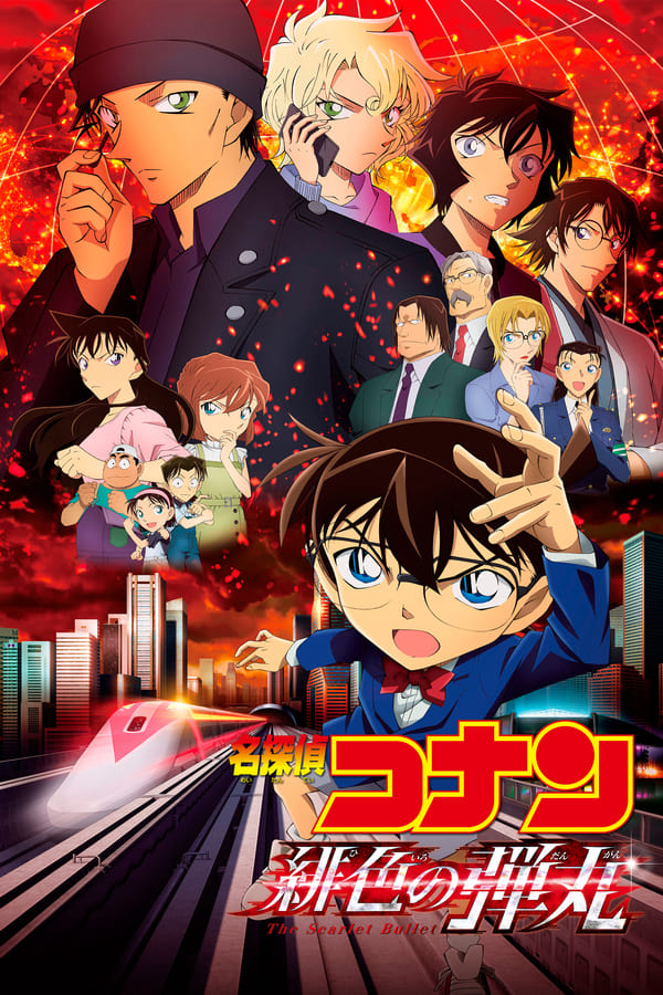 فيلم Detective Conan: The Scarlet Bullet 2021 مترجم