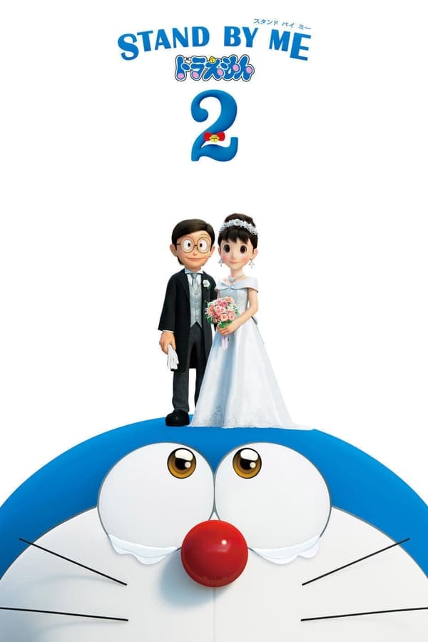 فيلم Stand by Me Doraemon 2 2020 مترجم