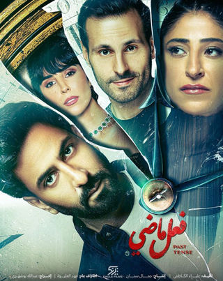 مسلسل فعل ماضي حلقة 3