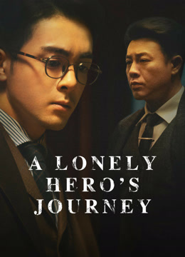 مسلسل A Lonely Hero's Journey موسم 1 حلقة 36