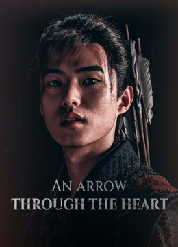 فيلم an arrow through the heart مترجم