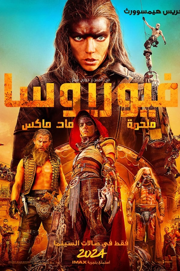 فيلم Furiosa: A Mad Max Saga 2024 مدبلج