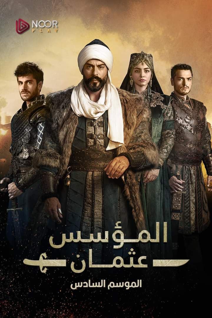 مسلسل المؤسس عثمان موسم 6 حلقة 2