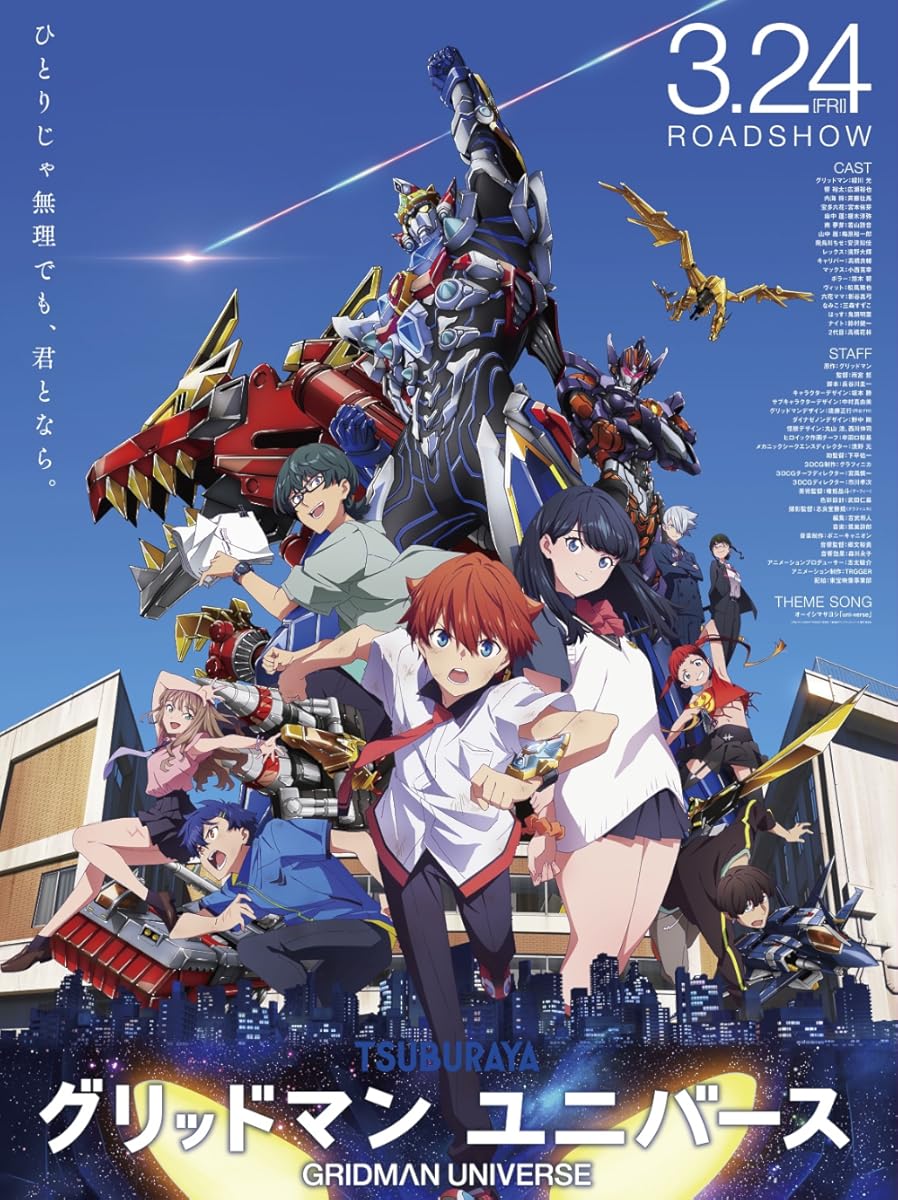 فيلم Gridman Universe 2023 مترجم