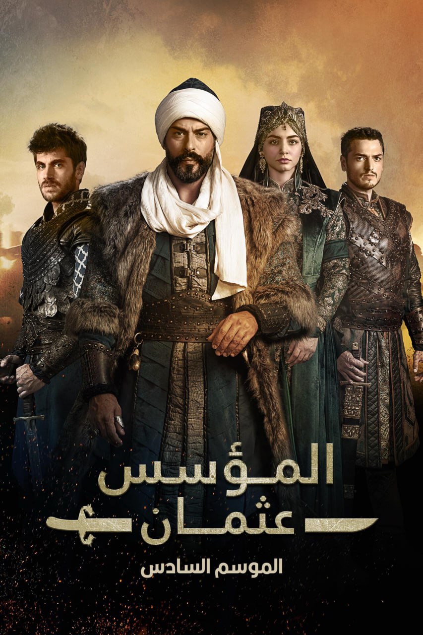 مسلسل المؤسس عثمان موسم 6 حلقة 2 مدبلجة