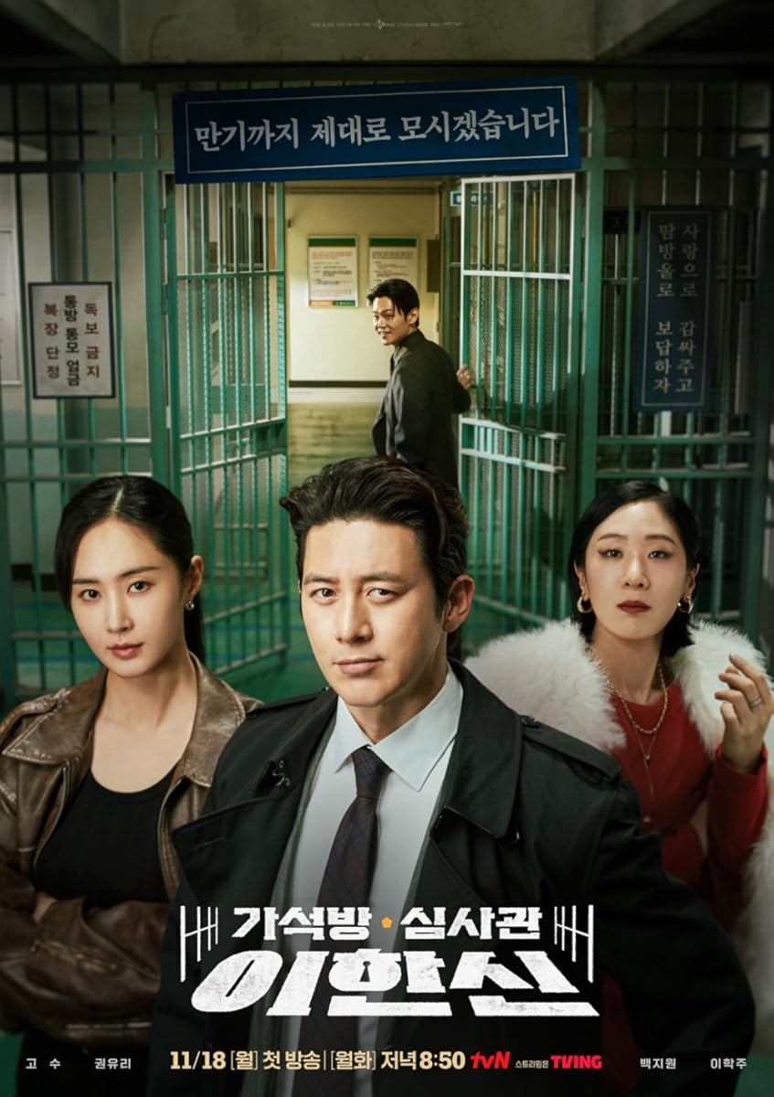 مسلسل Parole Examiner Lee 2024 موسم 1 حلقة 7